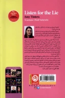 کتاب به دروغ گوش بده - تصویر 2