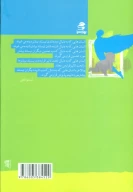 کتاب به دنیا آمده‌ایم تا آن را تغییر دهیم - تصویر 2
