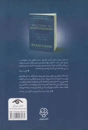 کتاب به دنیای مدیریت خوش آمدید - back