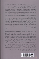 کتاب به دور از تنش - تصویر 2