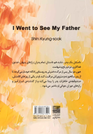 کتاب به دیدن پدرم رفتم - تصویر 2