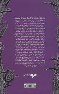 کتاب به رنگ ارغوان - تصویر 2