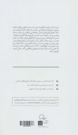 کتاب به رنگ صبر - تصویر 2