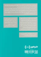 کتاب به روان‌درمانی نیاز داشتن - تصویر 2