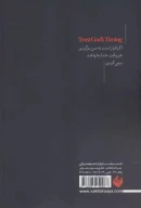کتاب به زمان‌بندی خدا اعتماد کنید - تصویر 2