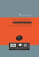 کتاب به سفیدی استخوان - تصویر 2