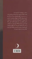 کتاب به سلامتی خانم‌ها - تصویر 2