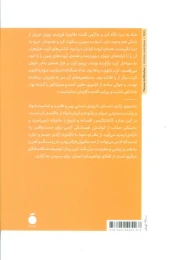 کتاب به سوی آزادی - back
