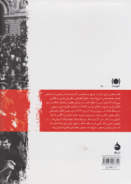کتاب به سوی ایستگاه فنلاند - back