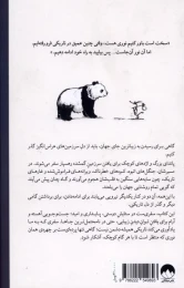 کتاب به سوی دنیایی زیبا - back