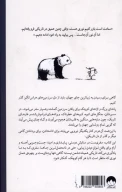 کتاب به سوی دنیایی زیبا - تصویر 2