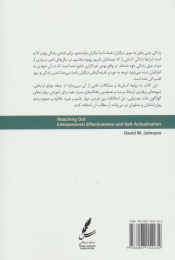 کتاب به سوی دیگران - back