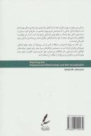 کتاب به سوی دیگران - تصویر 2