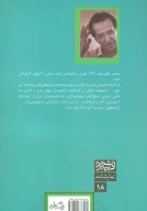 کتاب به سوی سیمرغ - تصویر 2