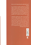 کتاب به سوی نور - تصویر 2