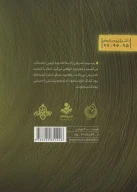 کتاب به شرط آفتاب - تصویر 2