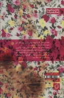 کتاب به شرط عاشقی - تصویر 2
