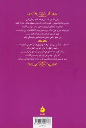 کتاب به عبارت دیگر - back