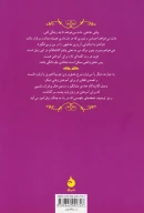 کتاب به عبارت دیگر - تصویر 2