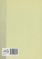 کتاب به عطر سبز زیتون - تصویر 2