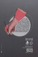 کتاب به من دست نزن - تصویر 2