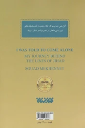 کتاب به من گفتند تنها بیا - back