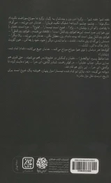 کتاب به نام مادر - back