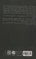 کتاب به‌نام مادر - تصویر 2