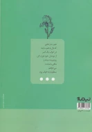 کتاب به‌نام کوچک هرمز - تصویر 2