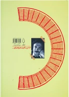 کتاب به نمایش زندگان - تصویر 2