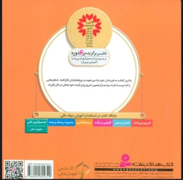 کتاب به هر شغلی که بخواهم می رسم - back