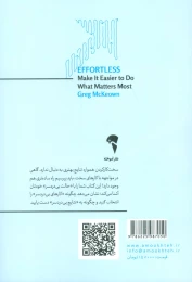 کتاب به همین سادگی - back
