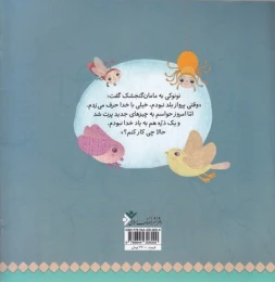 کتاب به همین سادگی - back