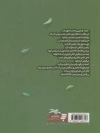 کتاب به وقت اردیبهشت - تصویر 2