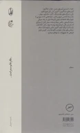 کتاب به‌وقت بی‌نامی - تصویر 2