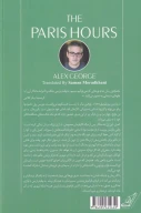 کتاب به وقت پاریس - تصویر 2