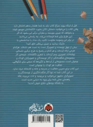 کتاب به پروژه خلاقیت خوش آمدید - back
