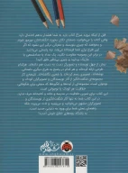 کتاب به پروژه خلاقیت خوش آمدید - تصویر 2