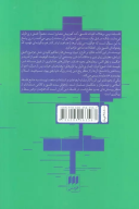 کتاب به چه می‌گویند فلسفه دین؟ - تصویر 2