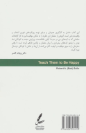 کتاب به کودکان شاد بودن را بیاموز - تصویر 2