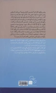 کتاب به کیمیای ایمان - تصویر 2