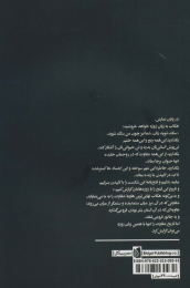 کتاب به گزارش زنان تروا - back