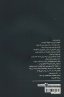 کتاب به گزارش زنان تروا - تصویر 2