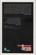کتاب به‌یاد دار - تصویر 2