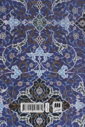 کتاب بهاء ولد - back