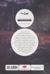 کتاب بهار ایتالیا - back