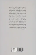 کتاب بهار خسرو - تصویر 2