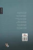 کتاب بهانه‌ها - تصویر 2