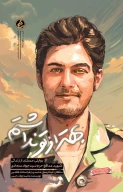 کتاب بهتر از تو نداشتم - تصویر 1