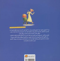 کتاب بهتر از همه - back